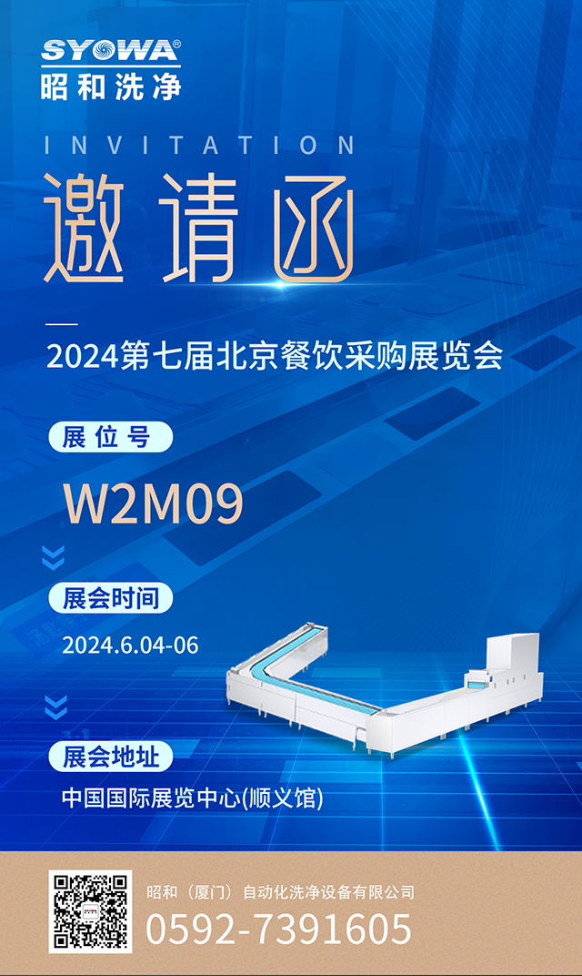 邀请函.jpg